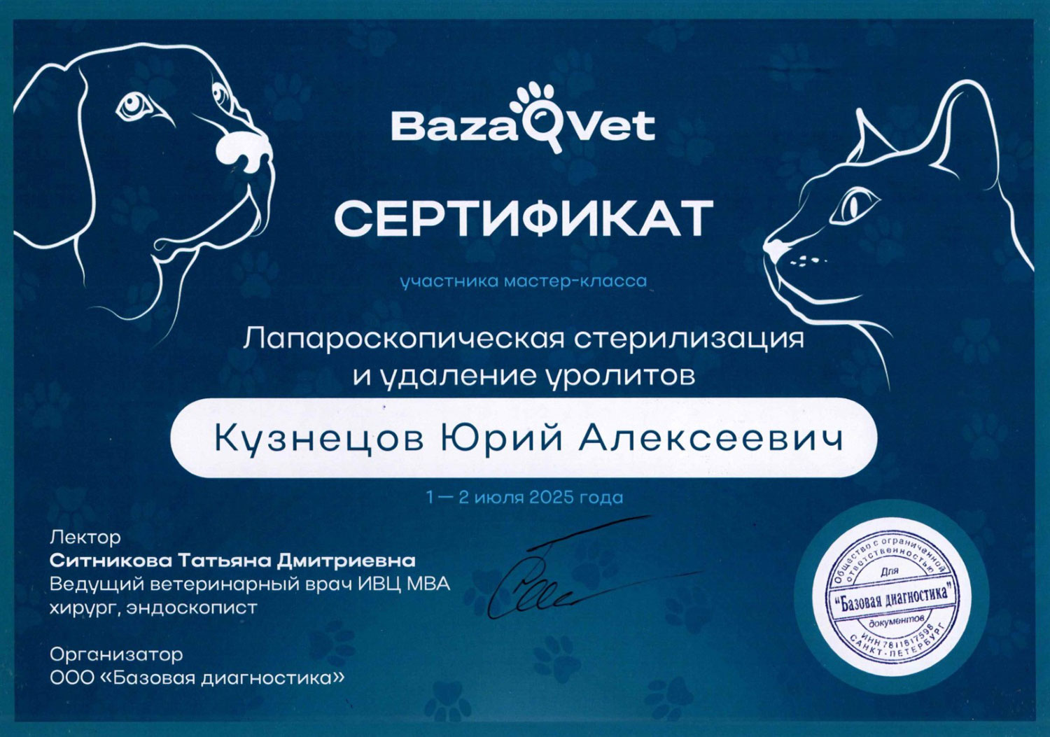 Кузнецов Юрий Алексеевич