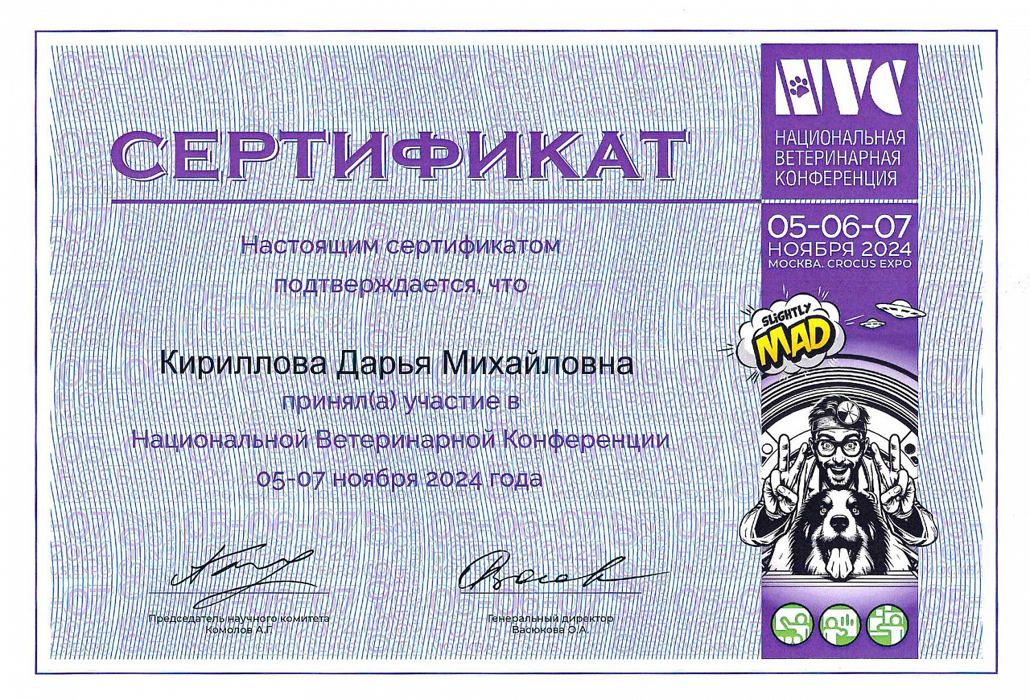 Кириллова Дарья Михайловна