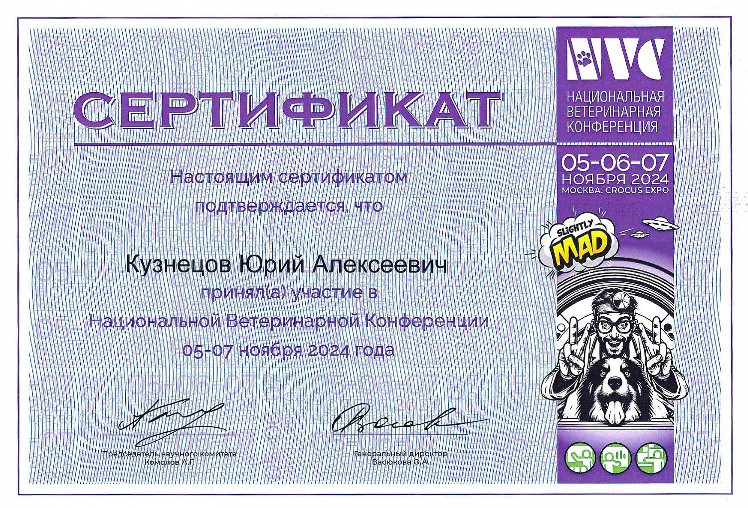 Кузнецов Юрий Алексеевич